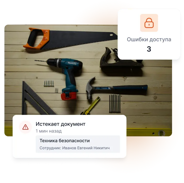 Контроль трезвости и учет материалов