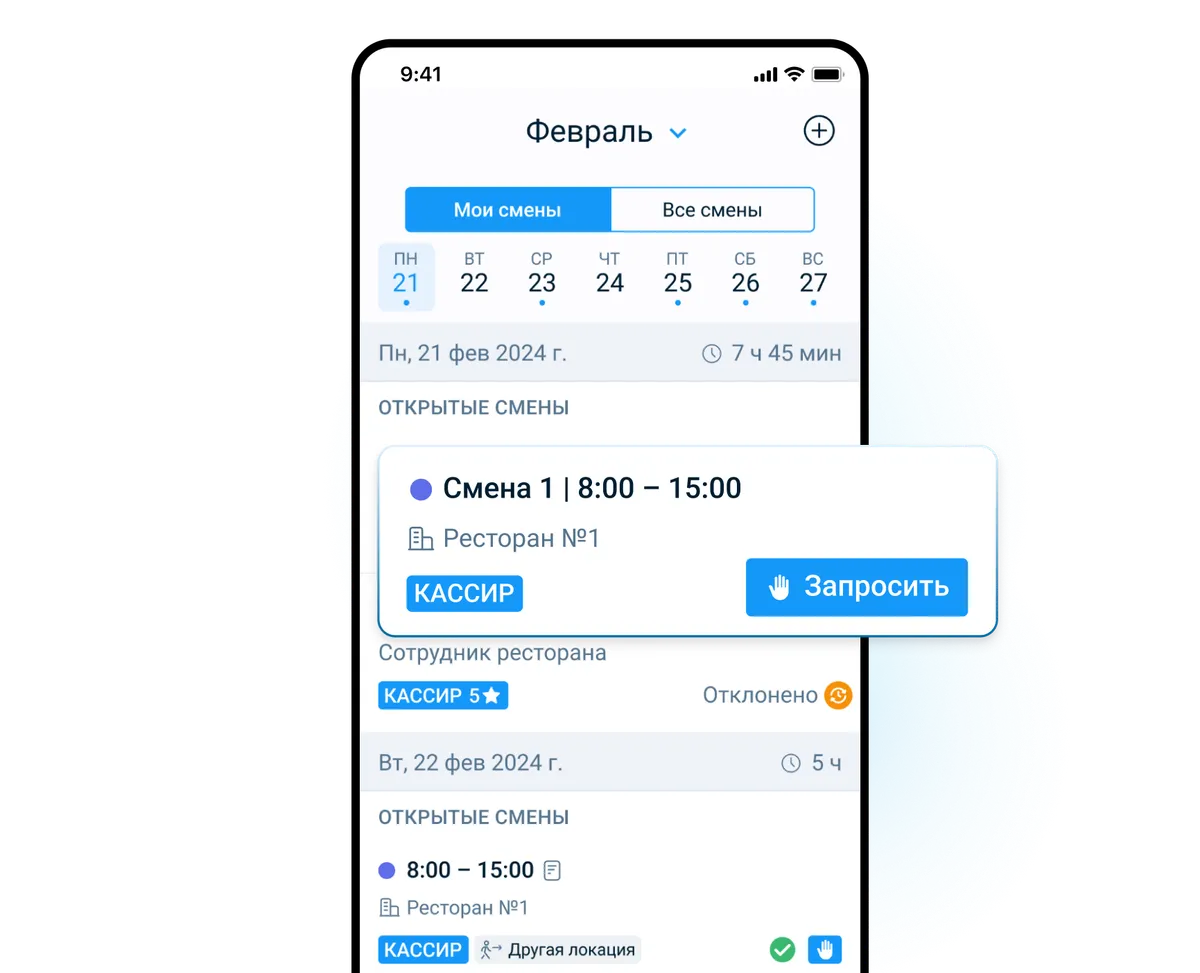 Снижение текучести кадров и рост вовлеченности  персонала