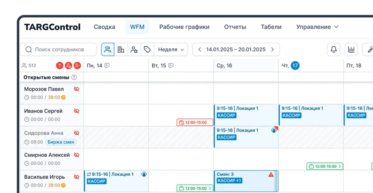 Биржа смен в системе TARGControl