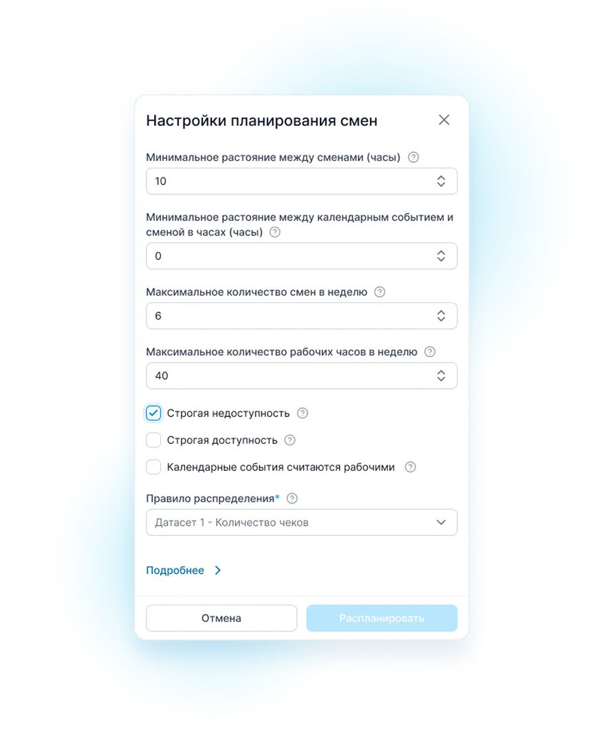 Прогнозирование потребности в персонале в течение дня, недели, месяца TARGControl
