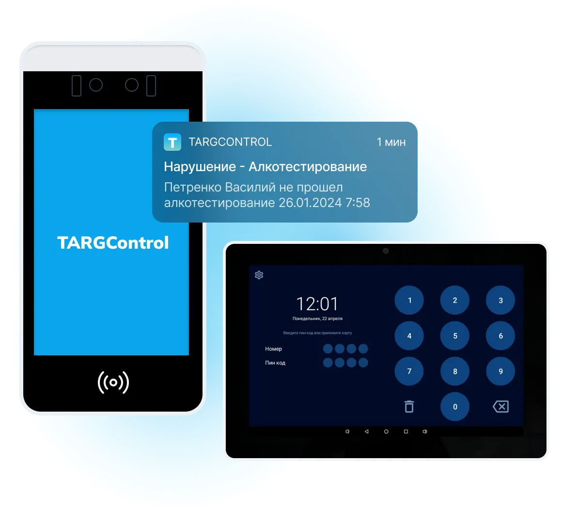 Система контроля и управления доступом на складе