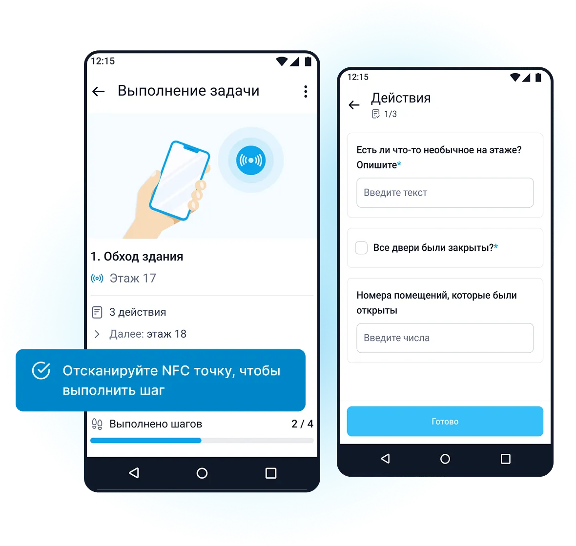 Контроль и управление задачами