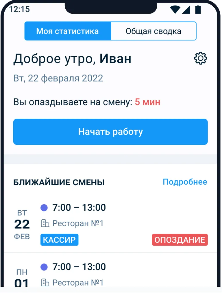 Мобильное приложение TARGControl