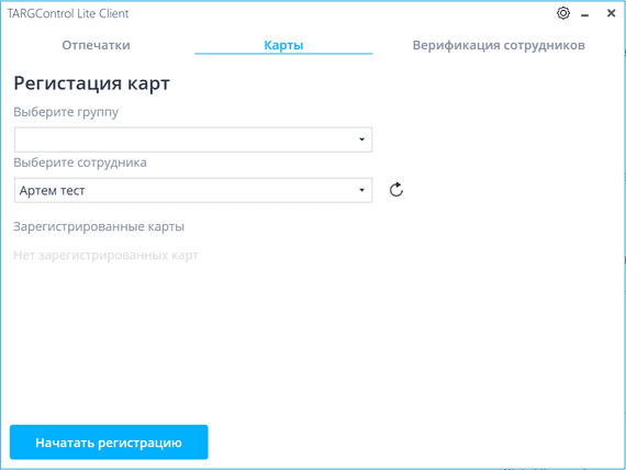 Идентификатор. RFID-карта | TARGControl