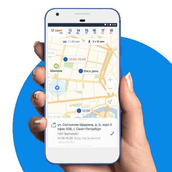 Источник: СБИС «Мобильные сотрудники»