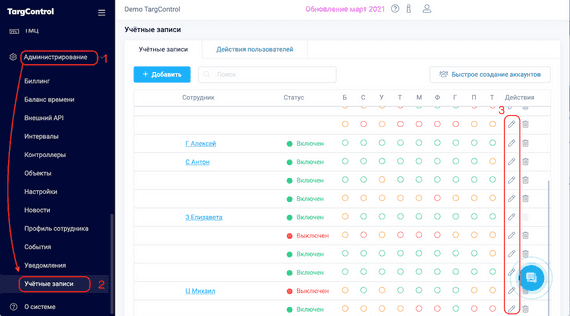 ТМЦ. Импорт актов передачи ТМЦ | TARGControl