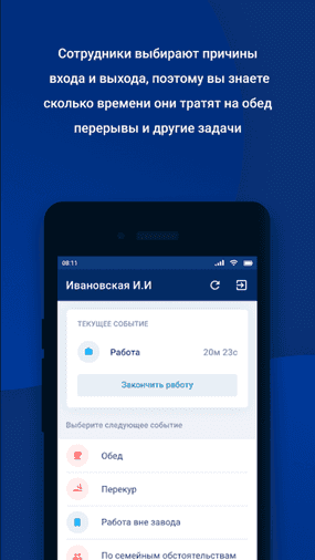 TARGControl TimePad – мобильное приложение СКУД и УРВ | TARGControl