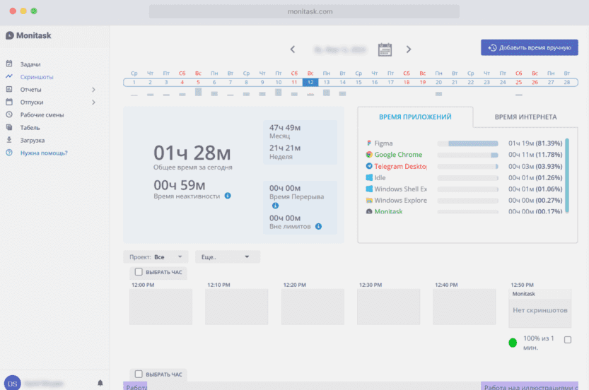 Источник:Monitask